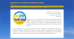 Desktop Screenshot of nadu.org.ua