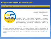 Tablet Screenshot of nadu.org.ua